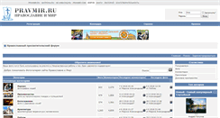 Desktop Screenshot of foto.pravmir.ru