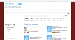 Desktop Screenshot of lib.pravmir.ru