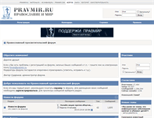 Tablet Screenshot of forum.pravmir.ru
